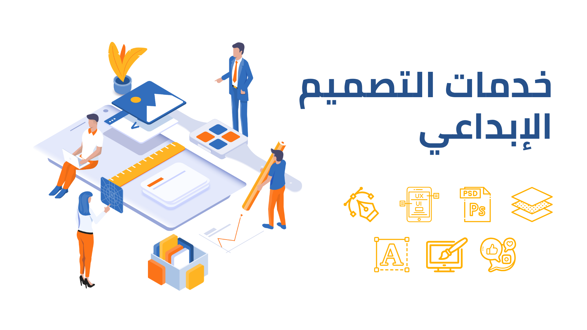 design-service