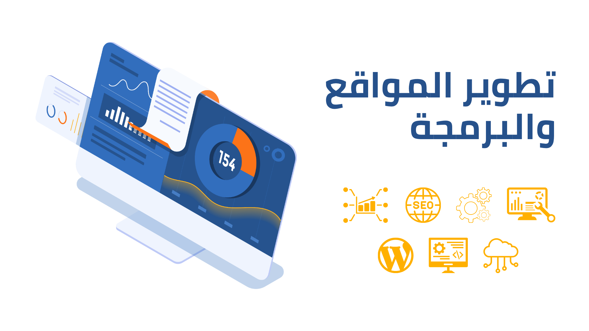 webdesvelopement-service